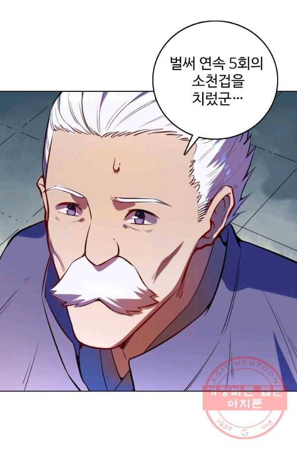 백련성신 563화 20