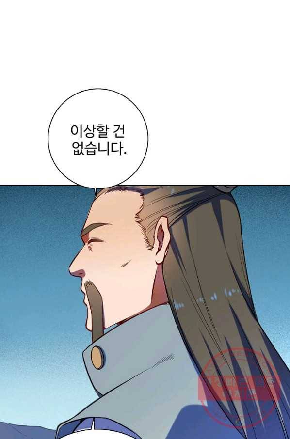 백련성신 563화 21