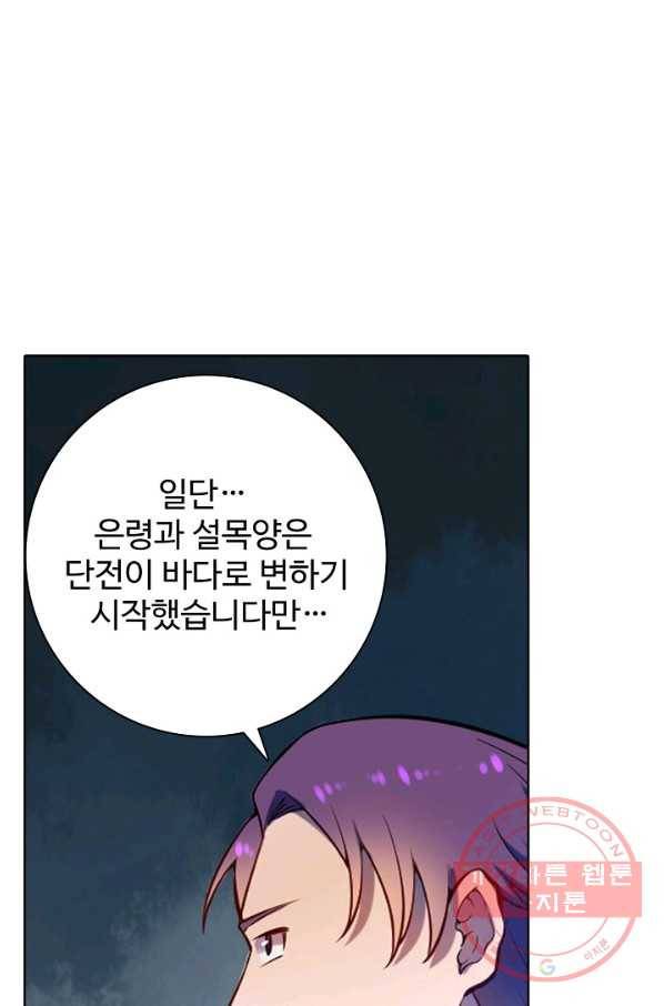 백련성신 563화 24