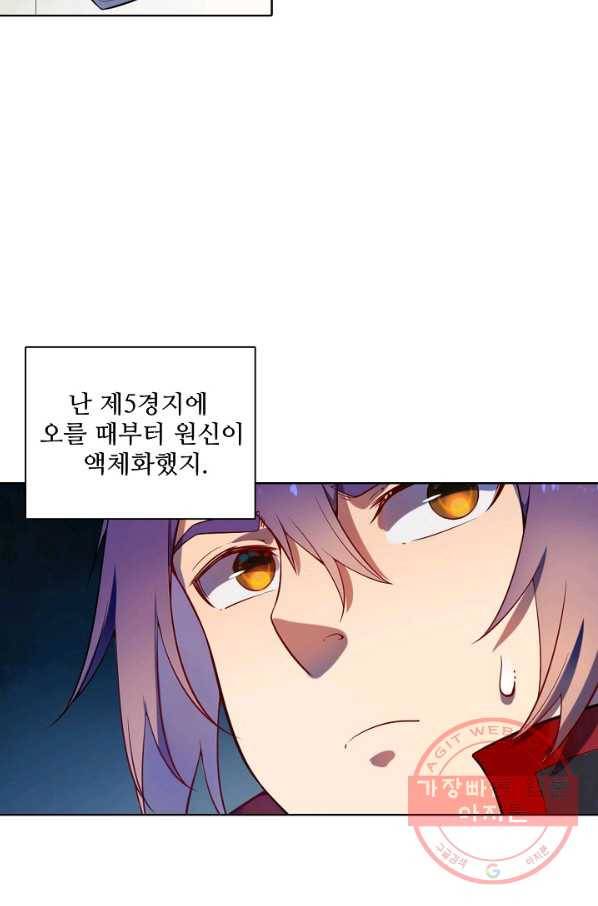 백련성신 563화 27