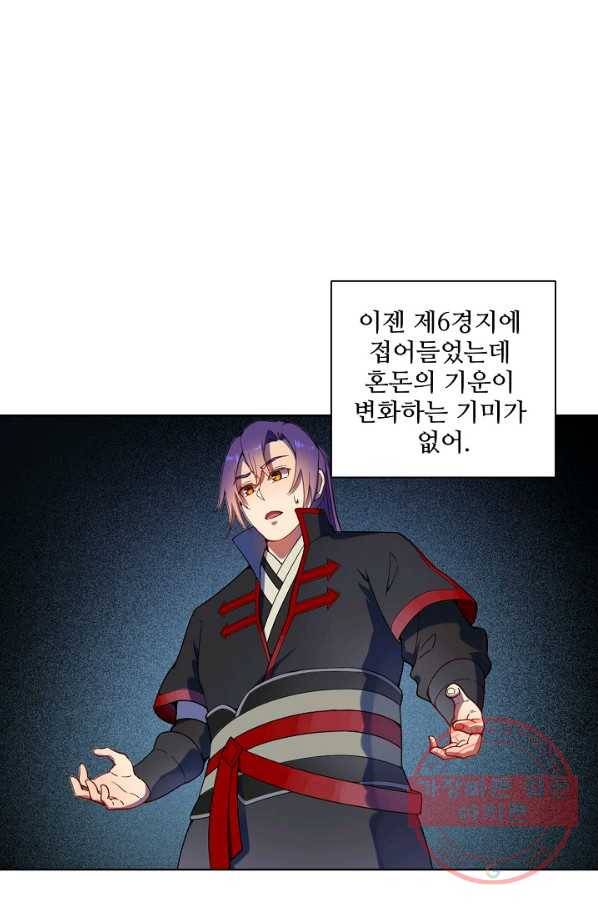 백련성신 563화 28