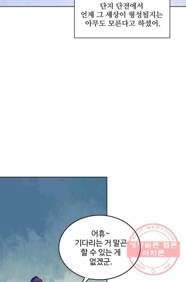 백련성신 563화 32