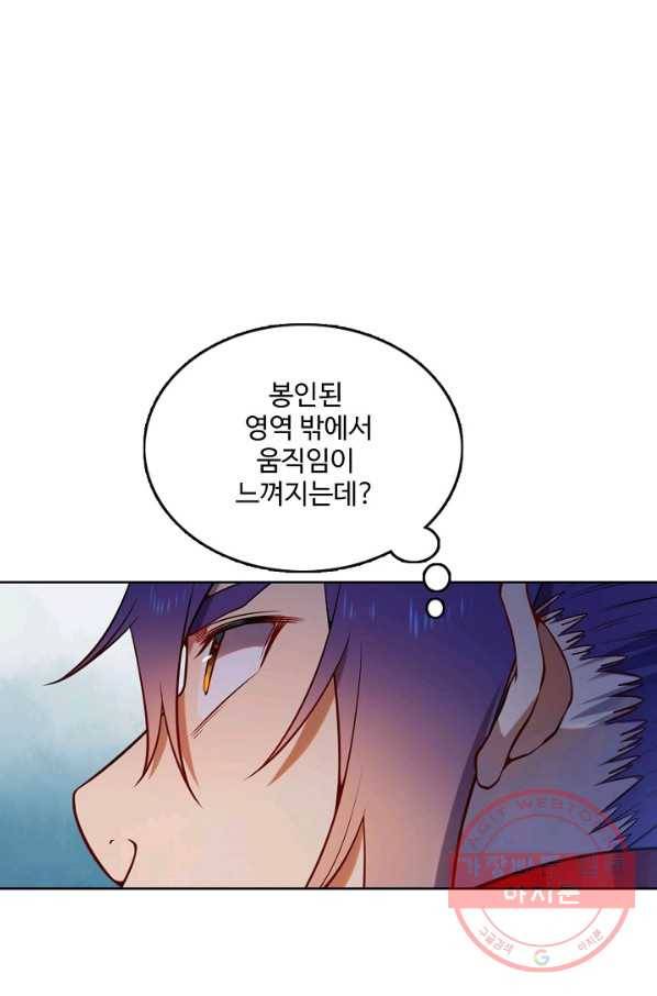 백련성신 563화 36