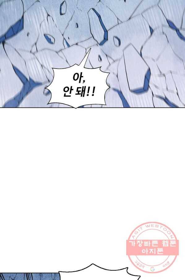 백련성신 563화 39