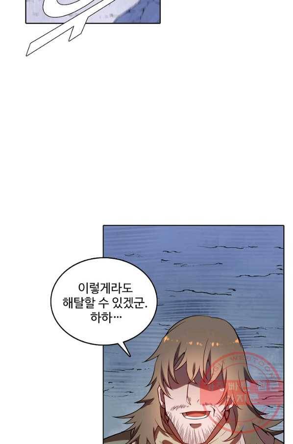 백련성신 563화 43