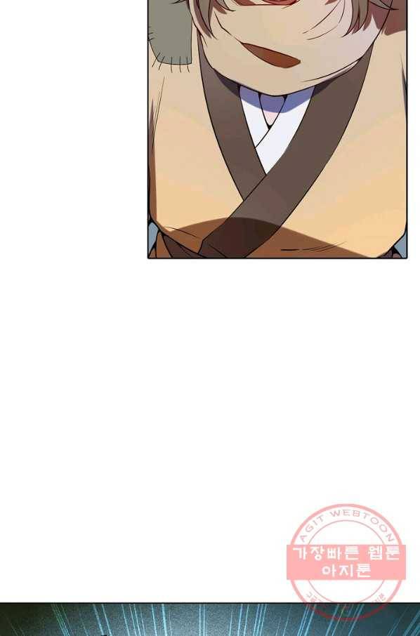 백련성신 563화 44