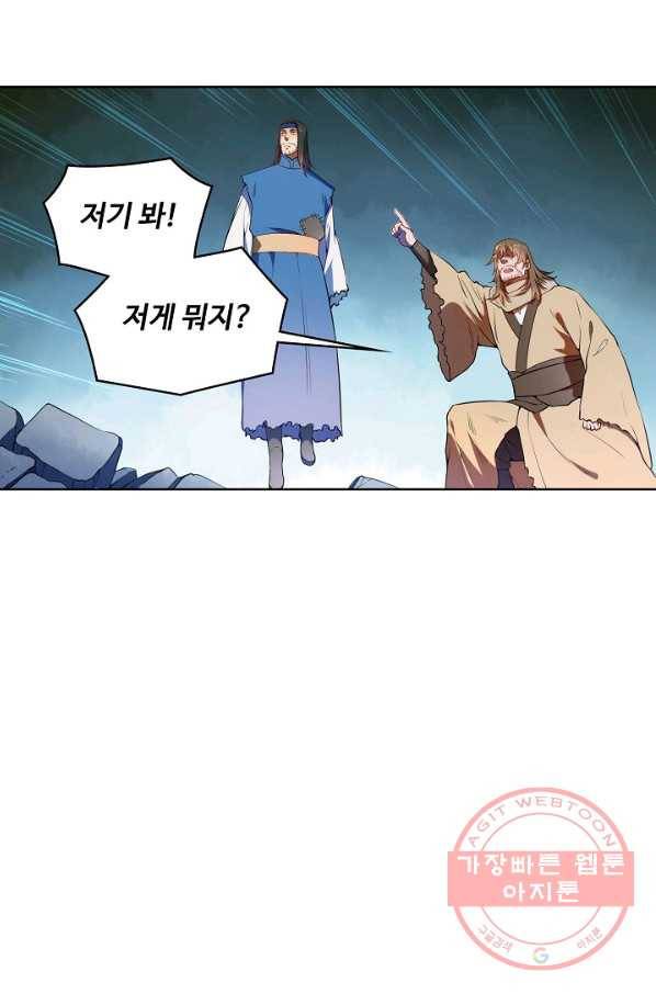 백련성신 563화 47