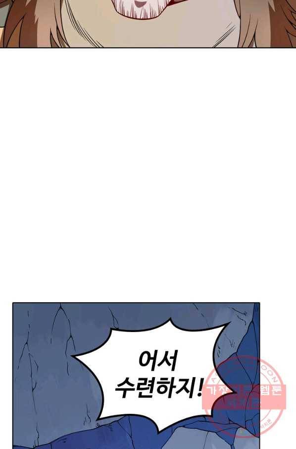 백련성신 563화 50
