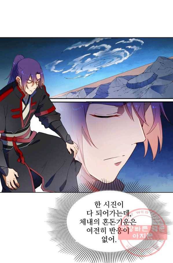 백련성신 563화 54