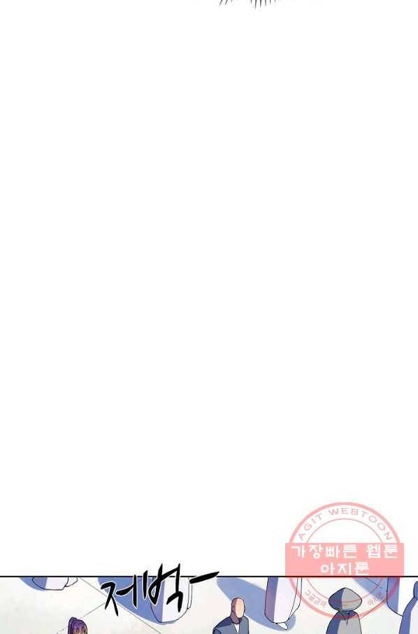 백련성신 563화 55