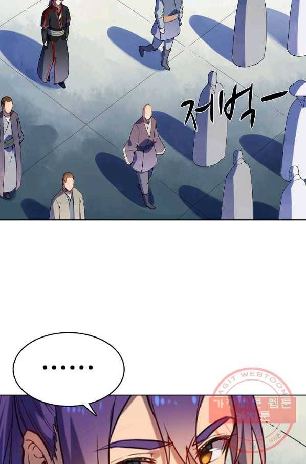 백련성신 563화 56