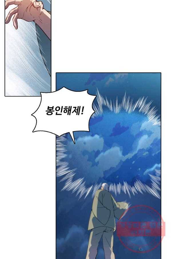백련성신 563화 60