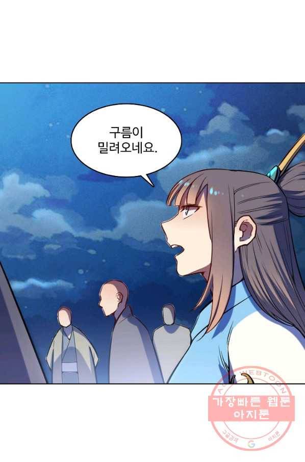 백련성신 563화 65