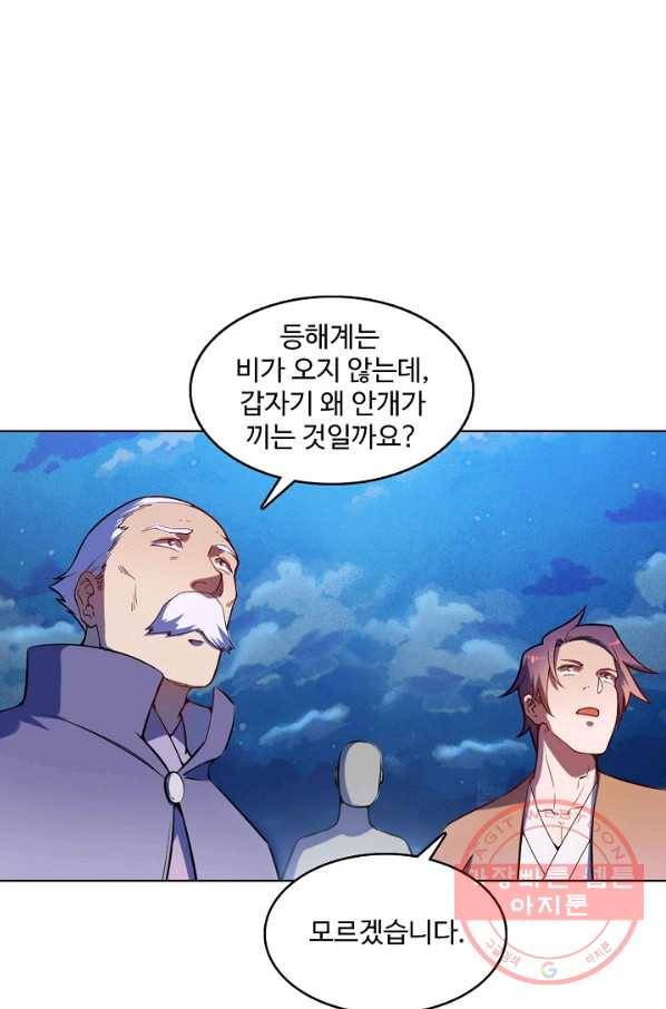 백련성신 563화 66