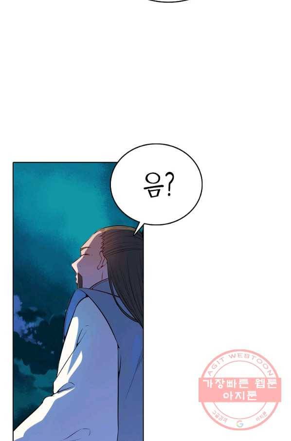 백련성신 563화 67