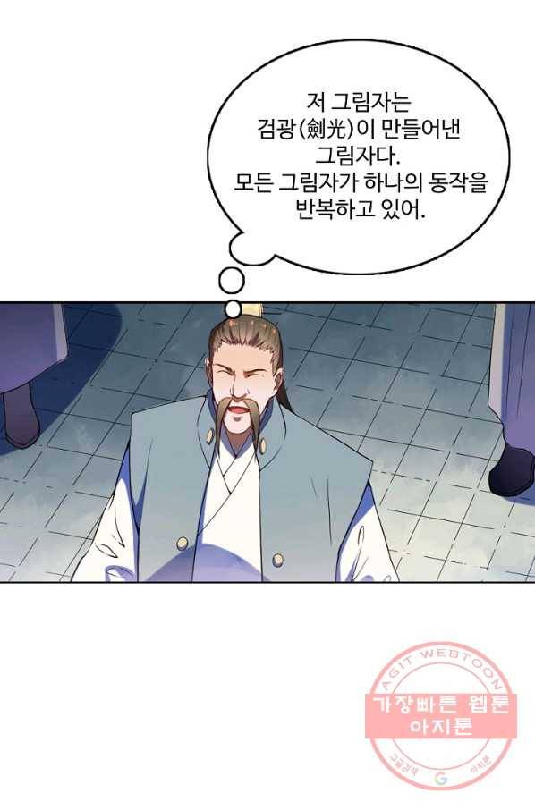 백련성신 563화 72