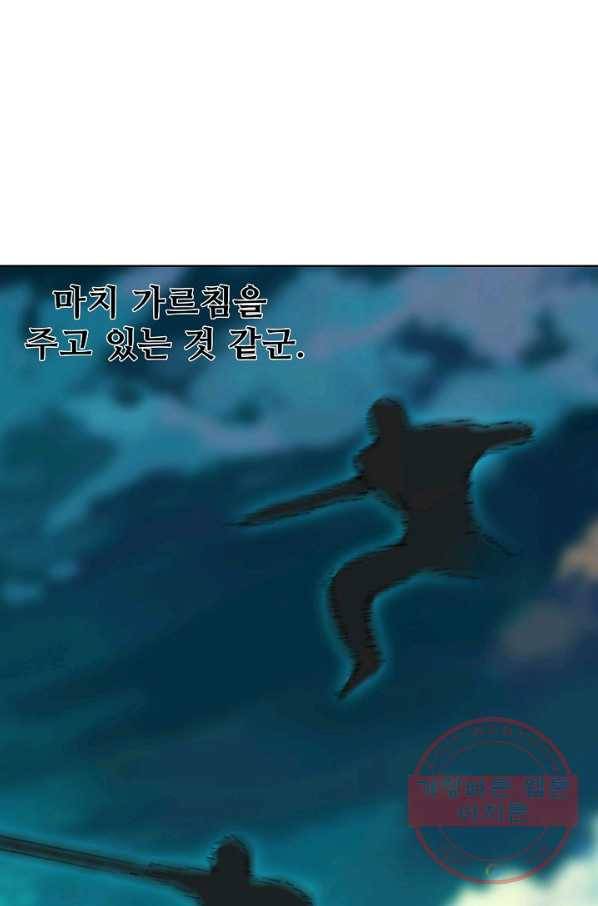 백련성신 563화 73