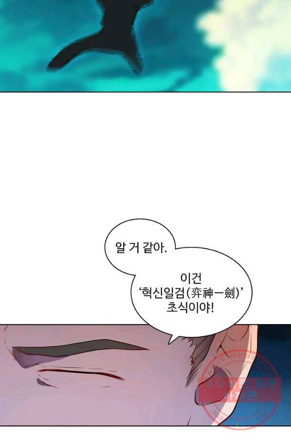 백련성신 563화 74