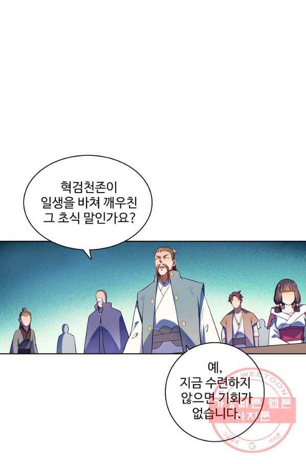 백련성신 563화 75