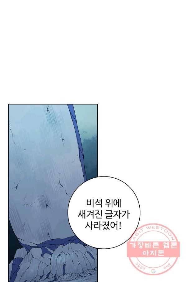 백련성신 563화 76