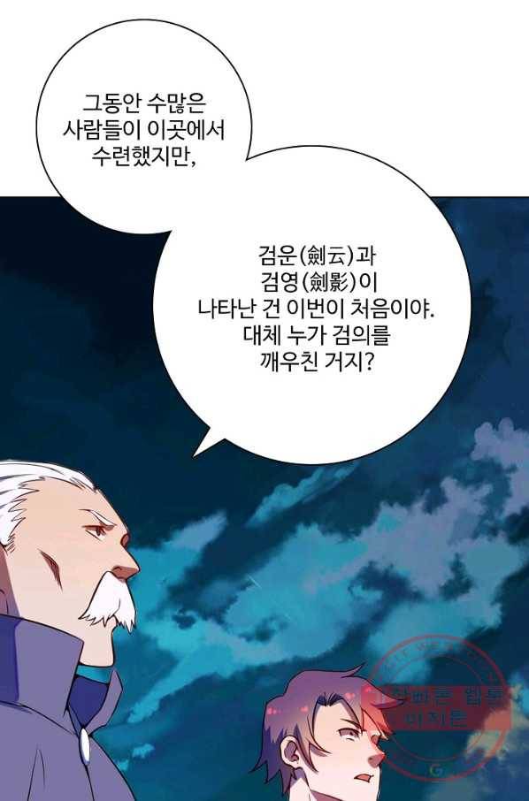 백련성신 563화 79