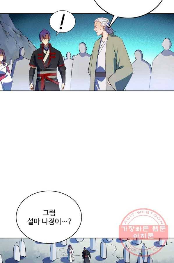 백련성신 563화 82