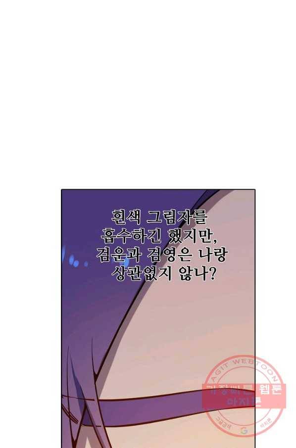 백련성신 563화 85