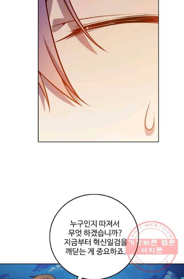 백련성신 563화 86