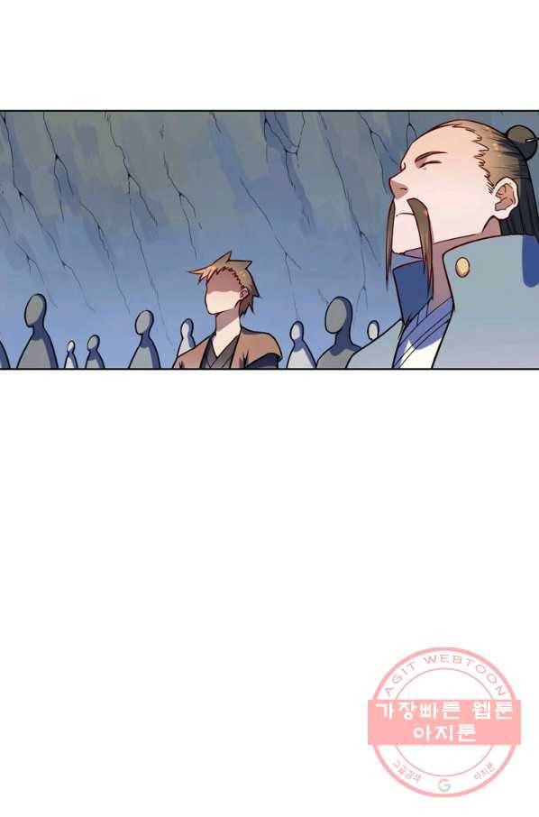 백련성신 563화 90