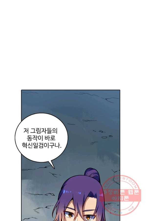 백련성신 563화 92
