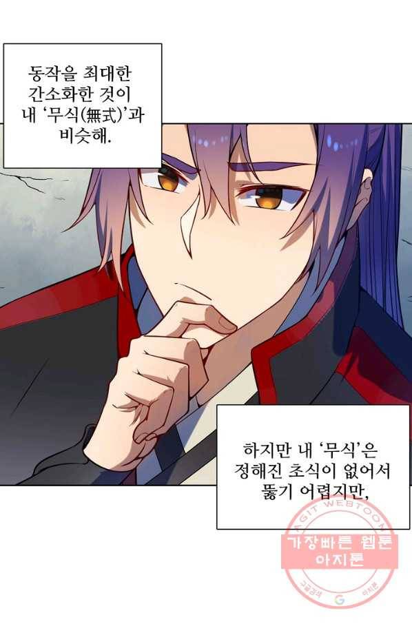 백련성신 563화 94