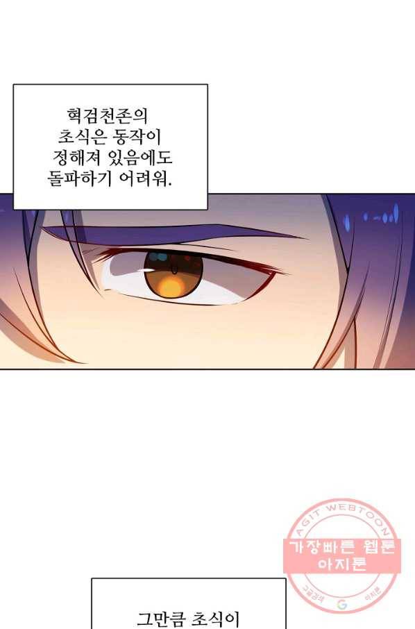 백련성신 563화 95