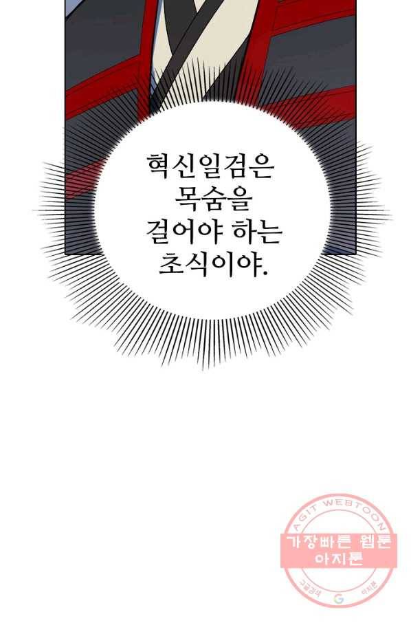 백련성신 563화 98