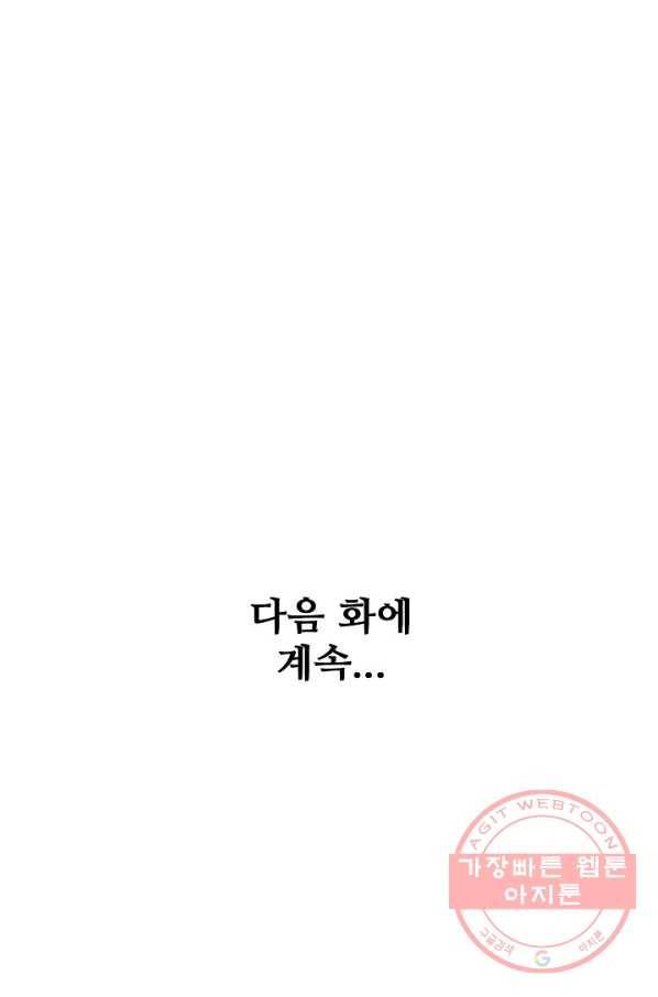 백련성신 563화 99