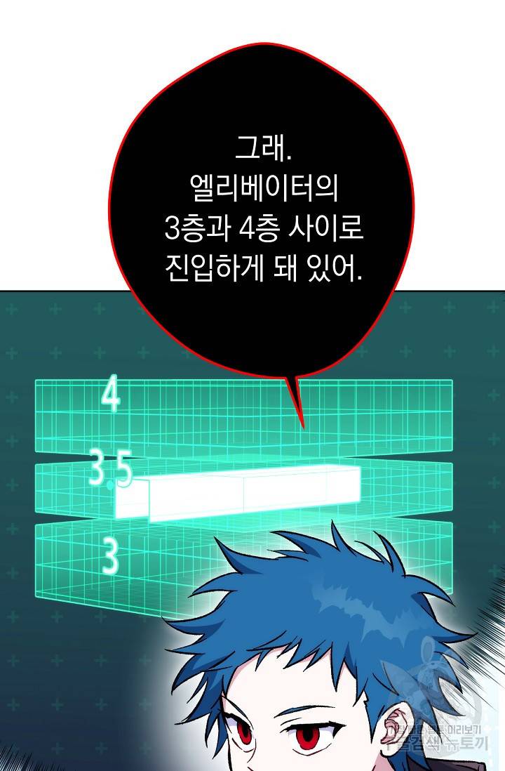 네크로맨서 생존기 22화 4