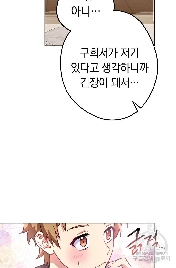 네크로맨서 생존기 22화 13