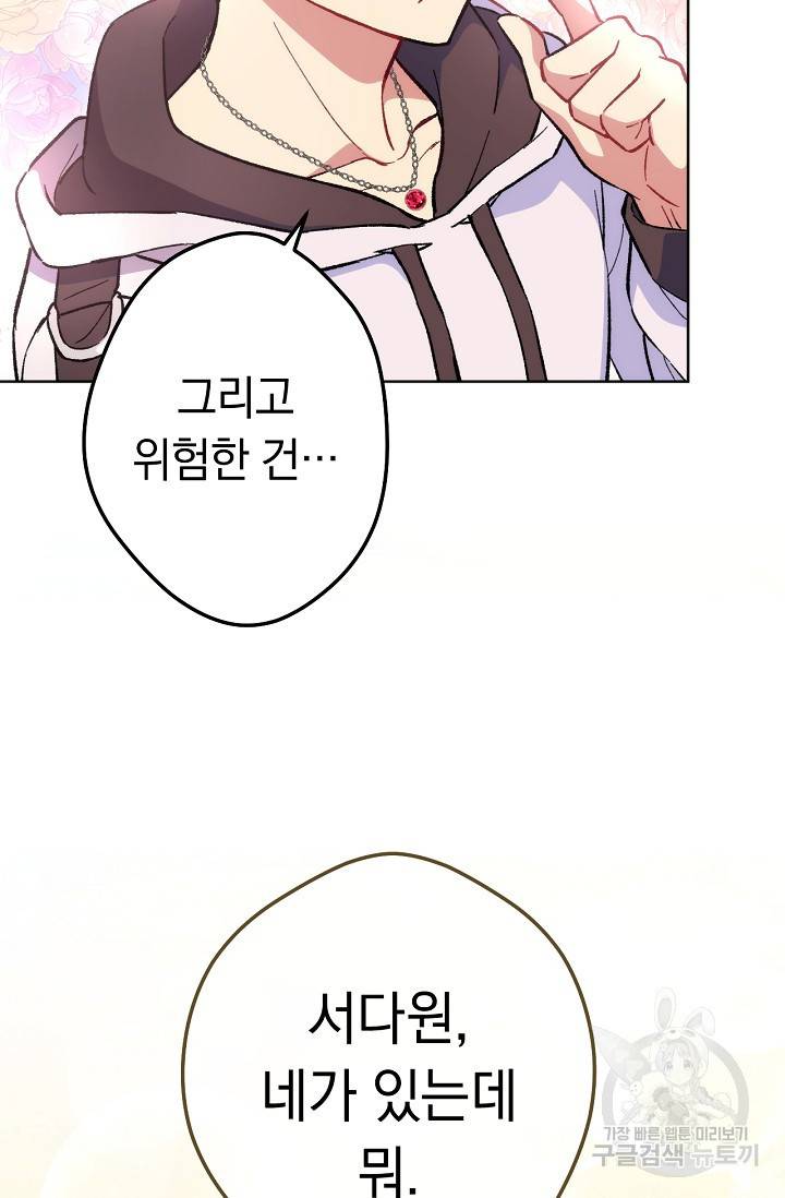 네크로맨서 생존기 22화 14