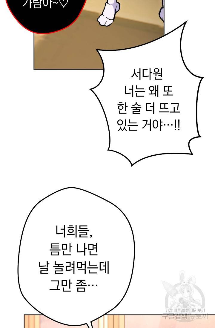 네크로맨서 생존기 22화 22