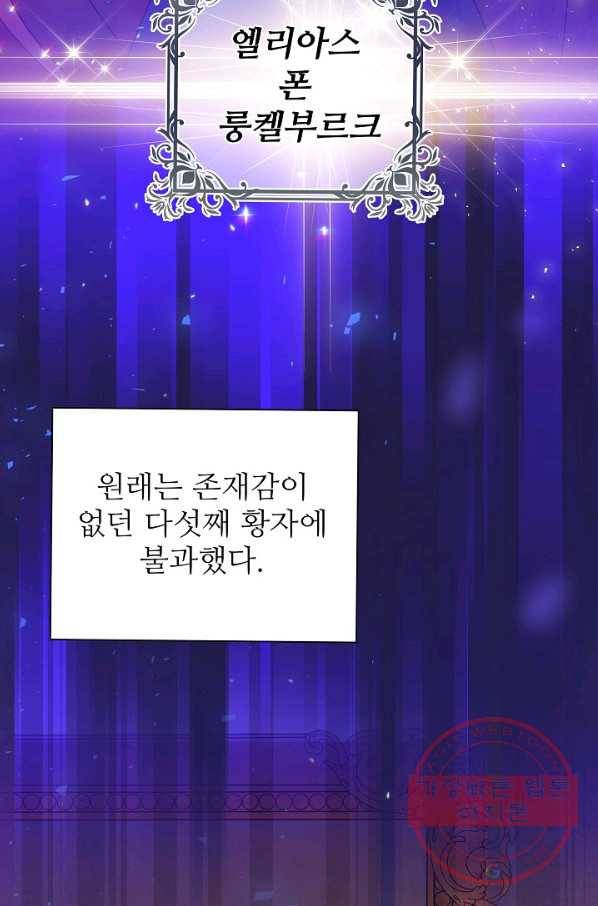 처음부터 여기 있었는데요 2화 3