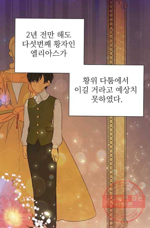 처음부터 여기 있었는데요 2화 4