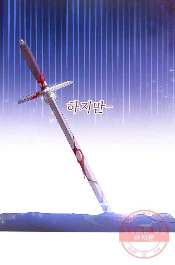 처음부터 여기 있었는데요 2화 6