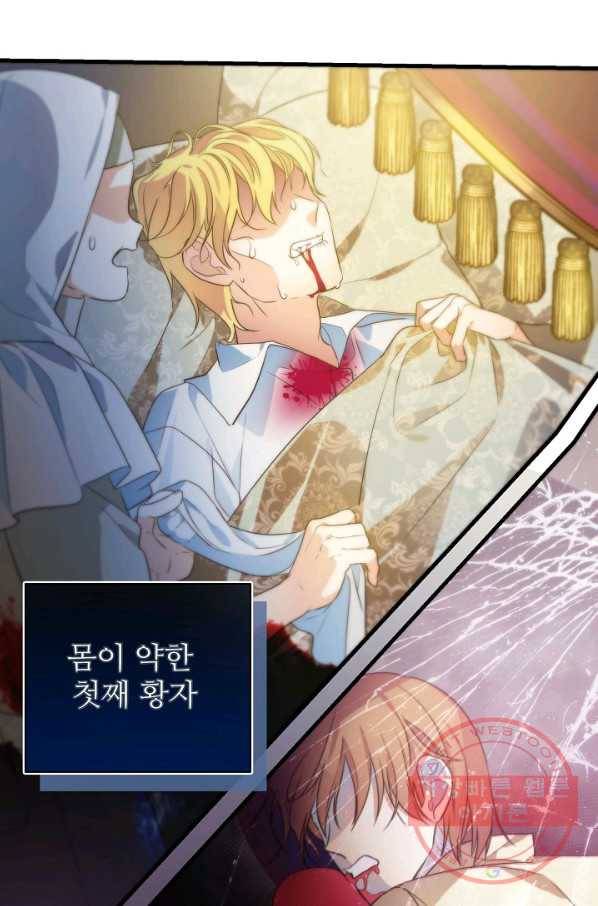 처음부터 여기 있었는데요 2화 7