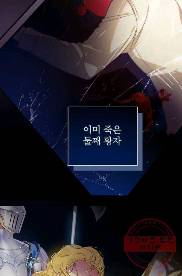 처음부터 여기 있었는데요 2화 8