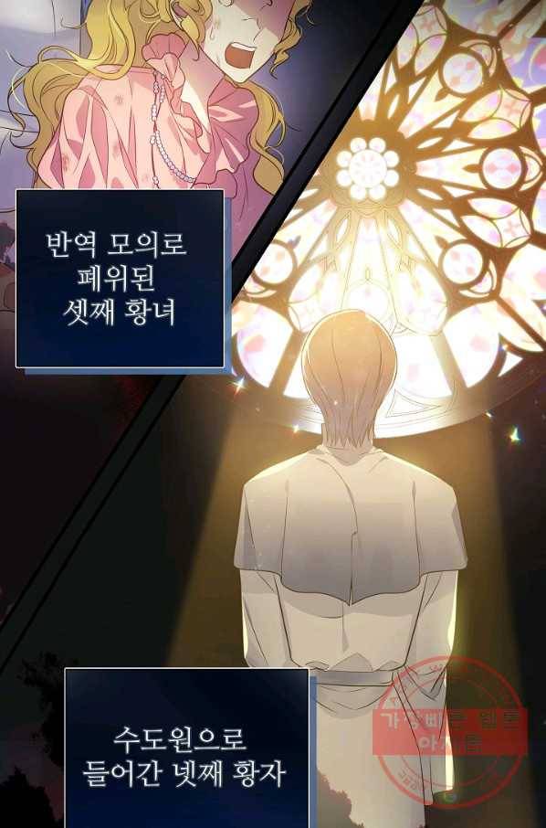 처음부터 여기 있었는데요 2화 9