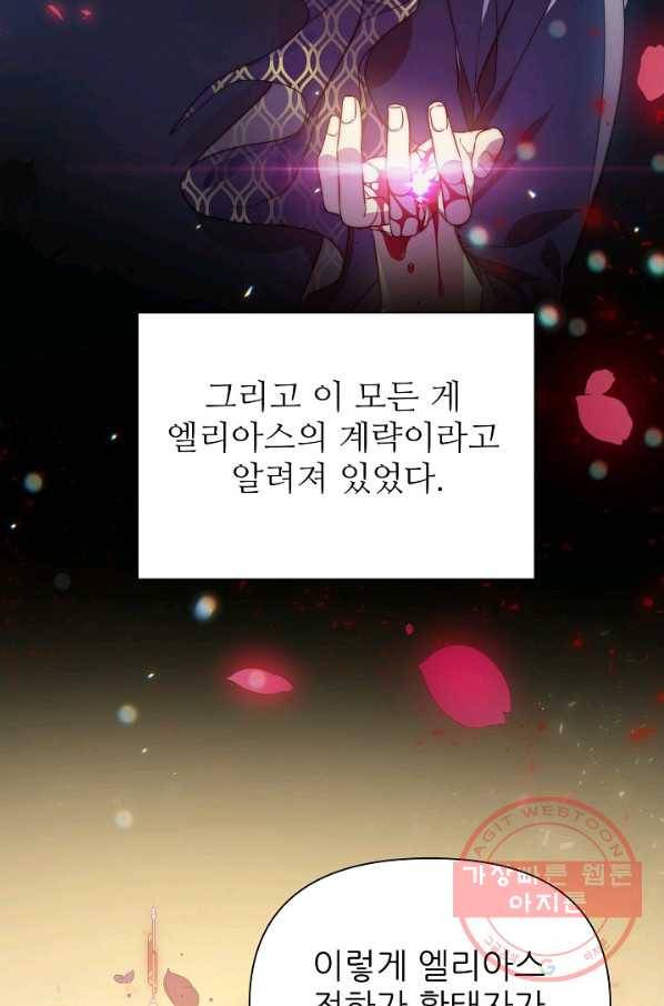 처음부터 여기 있었는데요 2화 12