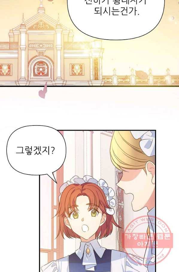 처음부터 여기 있었는데요 2화 13