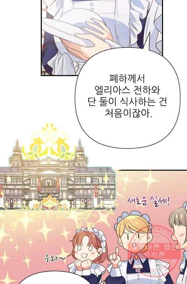 처음부터 여기 있었는데요 2화 14
