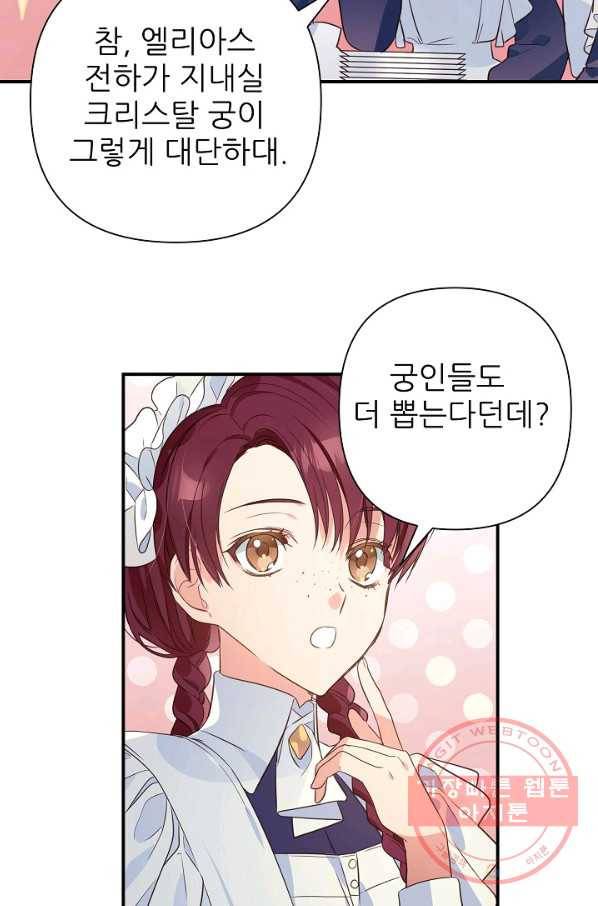처음부터 여기 있었는데요 2화 15