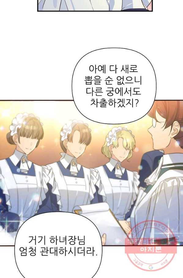 처음부터 여기 있었는데요 2화 16