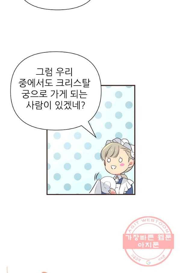처음부터 여기 있었는데요 2화 17